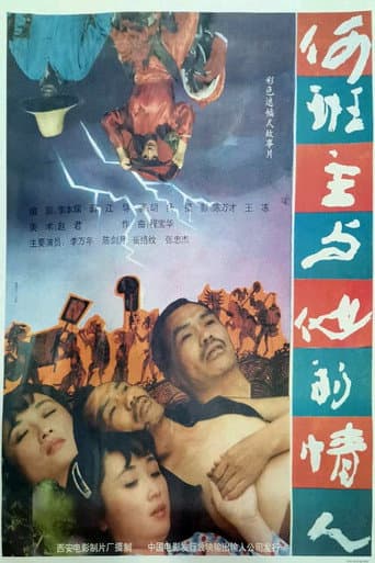 Master He and His Mistress poster