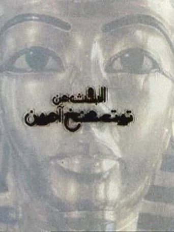 Looking for Tutankhamun poster
