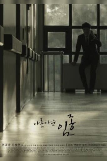 Beautiful Deathbed poster