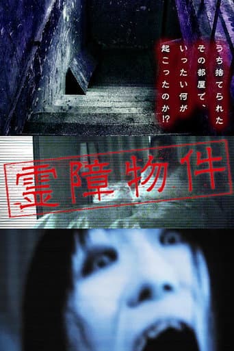Haunted Real Estate poster