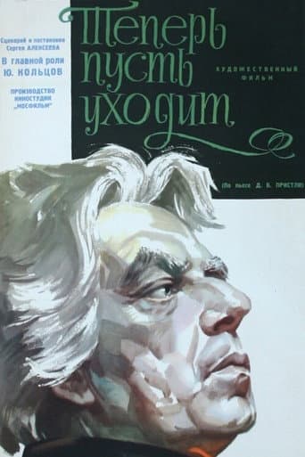 Now Let Him Go poster