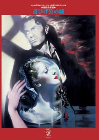 Bluebeard's Castle poster