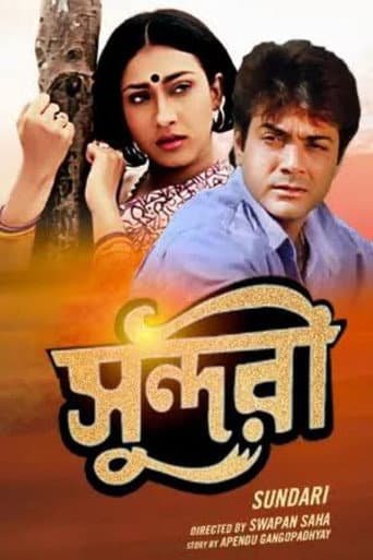 Sundari poster