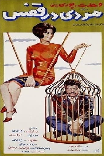 A Man in the Cage poster