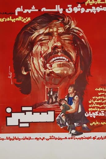 The Combat poster