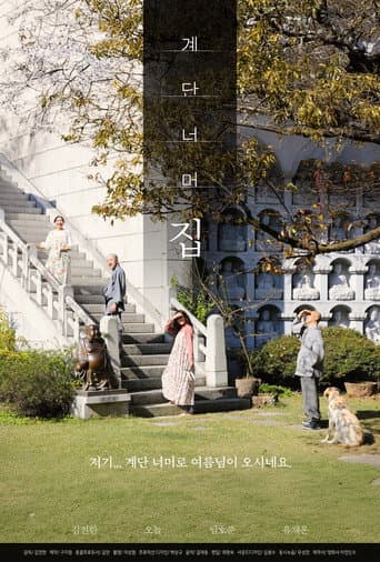 The House Beyond the Stairs poster