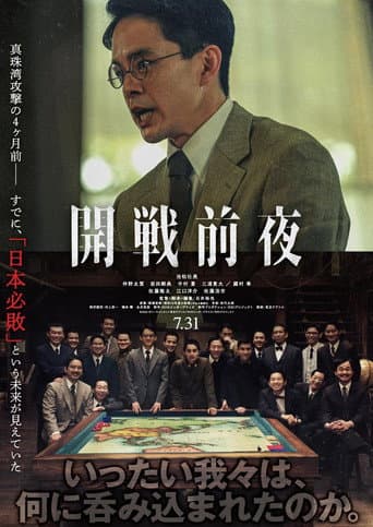 The Secret Battlefield poster