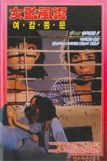 Female Internment Camp poster