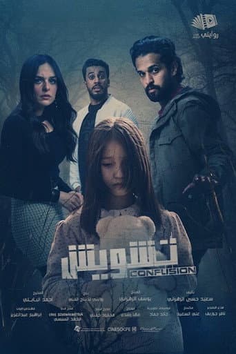 Tashweesh poster