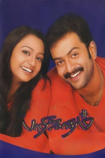 Parijatham poster