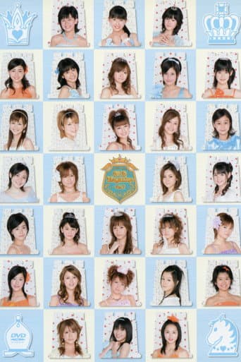 Hello! Project DVD Magazine Vol.7 poster