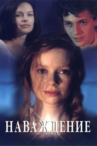 Obsession poster