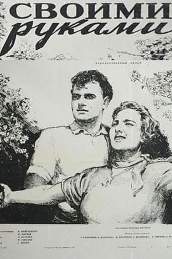 With your own hands poster