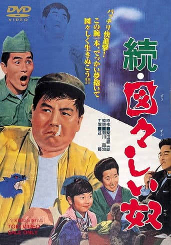 An Impudent Man 2 poster