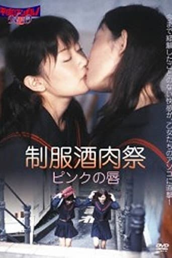 Uniform Sake Festival: Pink Lips poster