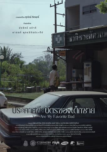 You are my favorite dad poster