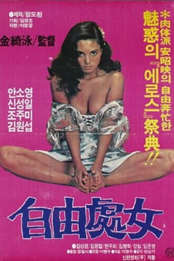 Free Woman poster