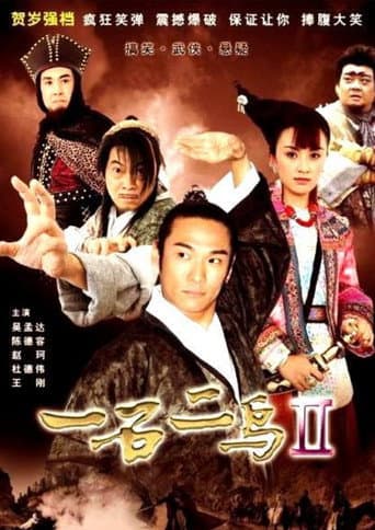 One Stone and Two Birds 2 poster