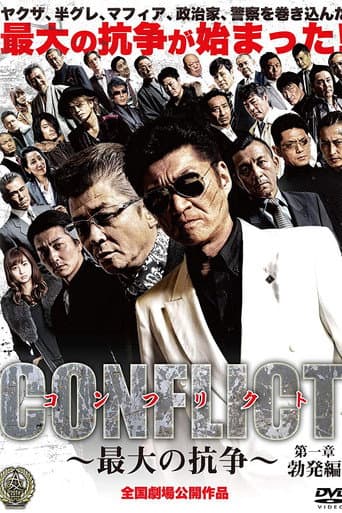 CONFLICT: Outbreak poster