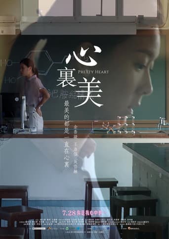 Pretty Heart poster
