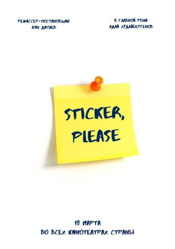 Sticker, please! poster