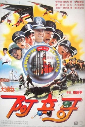 Naughty Cadets 3 poster