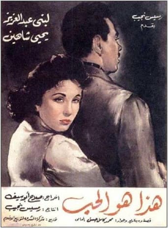 This is Love poster