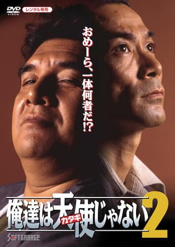 We're No Angels 2 poster