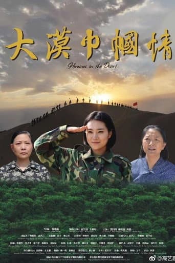 Heroines in the Desert poster