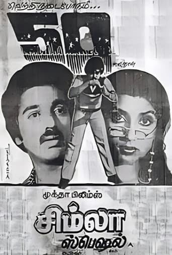 Simla Special poster