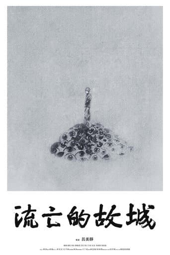 A Poet in Exile poster