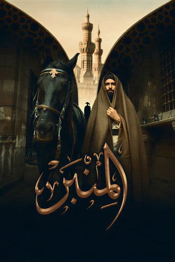 The Pulpit poster