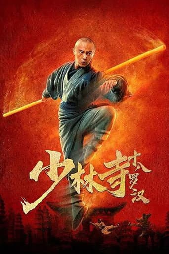 Eighteen Arhats of Shaolin Temple poster