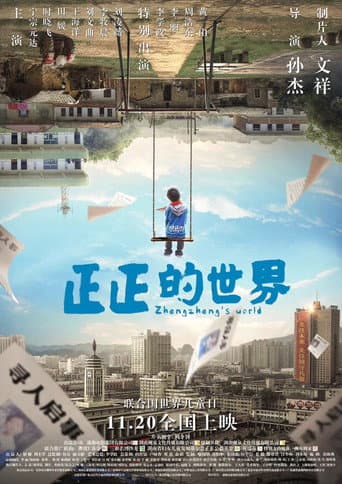 Zhengzheng's World poster