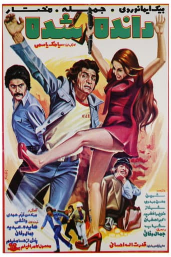 Rande shod-e poster