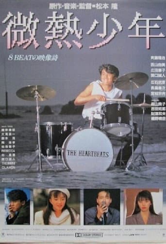 Binetsu shonen poster