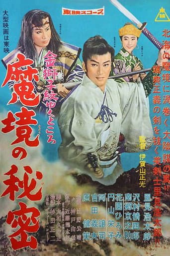 Lion Crest Part 2 poster