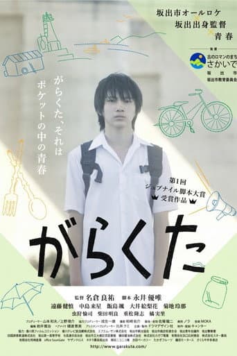 Garakuta poster