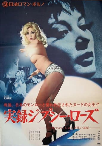 Gypsy Rose: A Docu-Drama poster