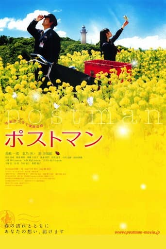 Postman poster