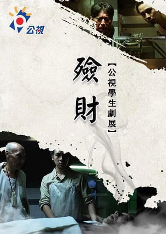 Doppelganger poster