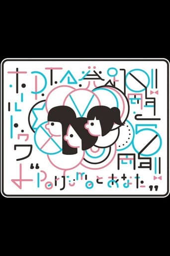 Perfume PTA Hall Tour "10th anniversary of PTA launch" poster