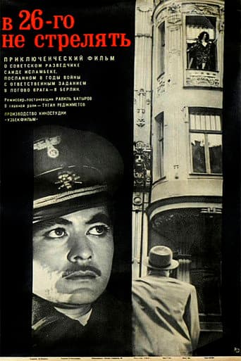 Don't Shoot on the 26-th poster