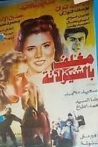 Chocolate Coated poster