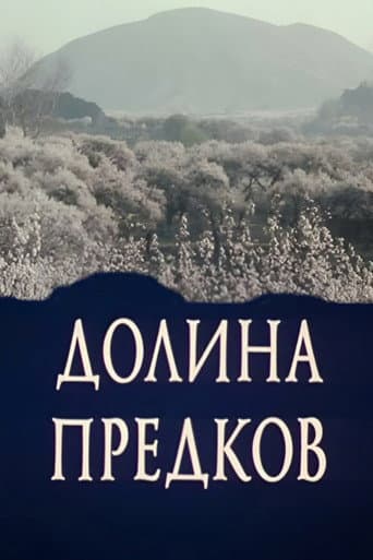 Valley of the Ancestors poster