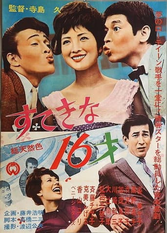 Sutekina 16-sai poster