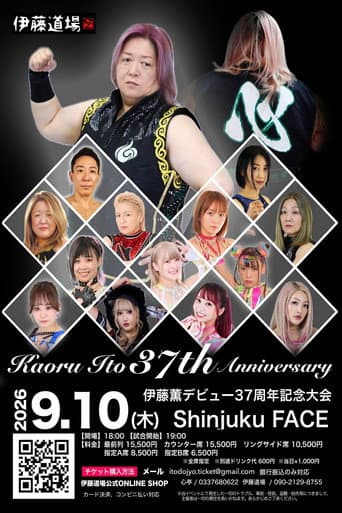 Kaoru Ito 37th Anniversary poster