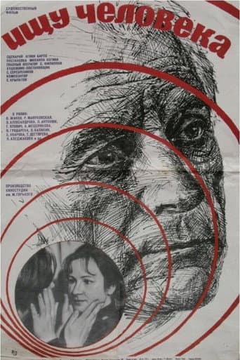 Looking for a Man poster