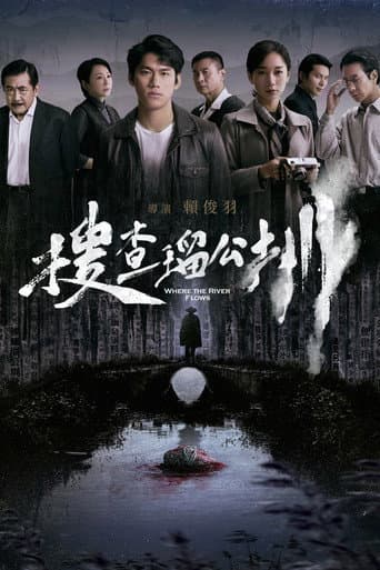 Where the River Flows poster
