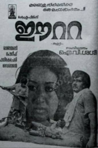 Eeta poster